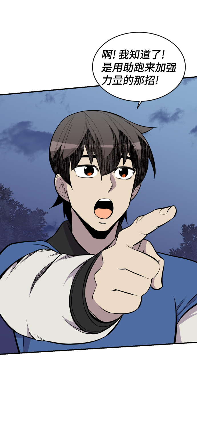 第85话3