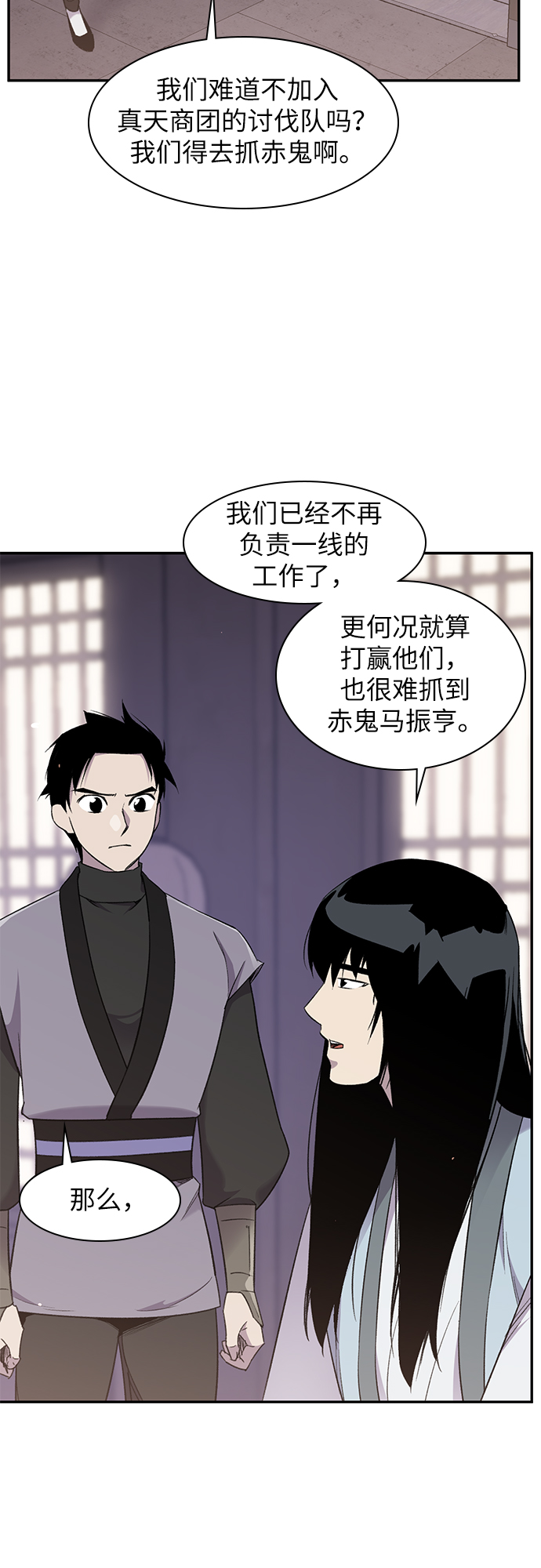 第24话2