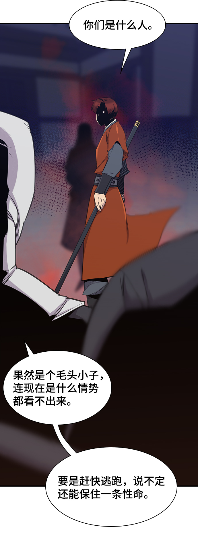 第50话4