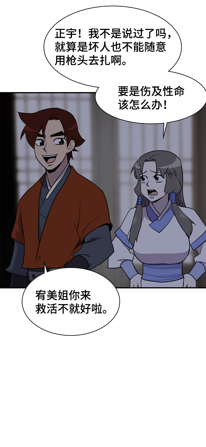 第53话3