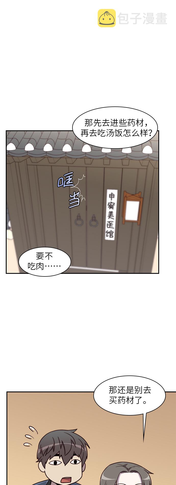 第19话2