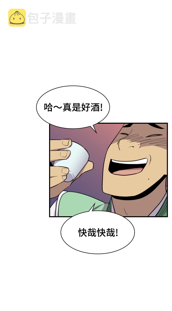 第81话2