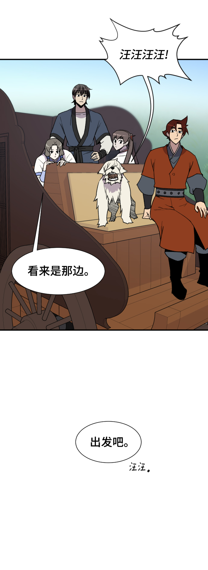 第90话3