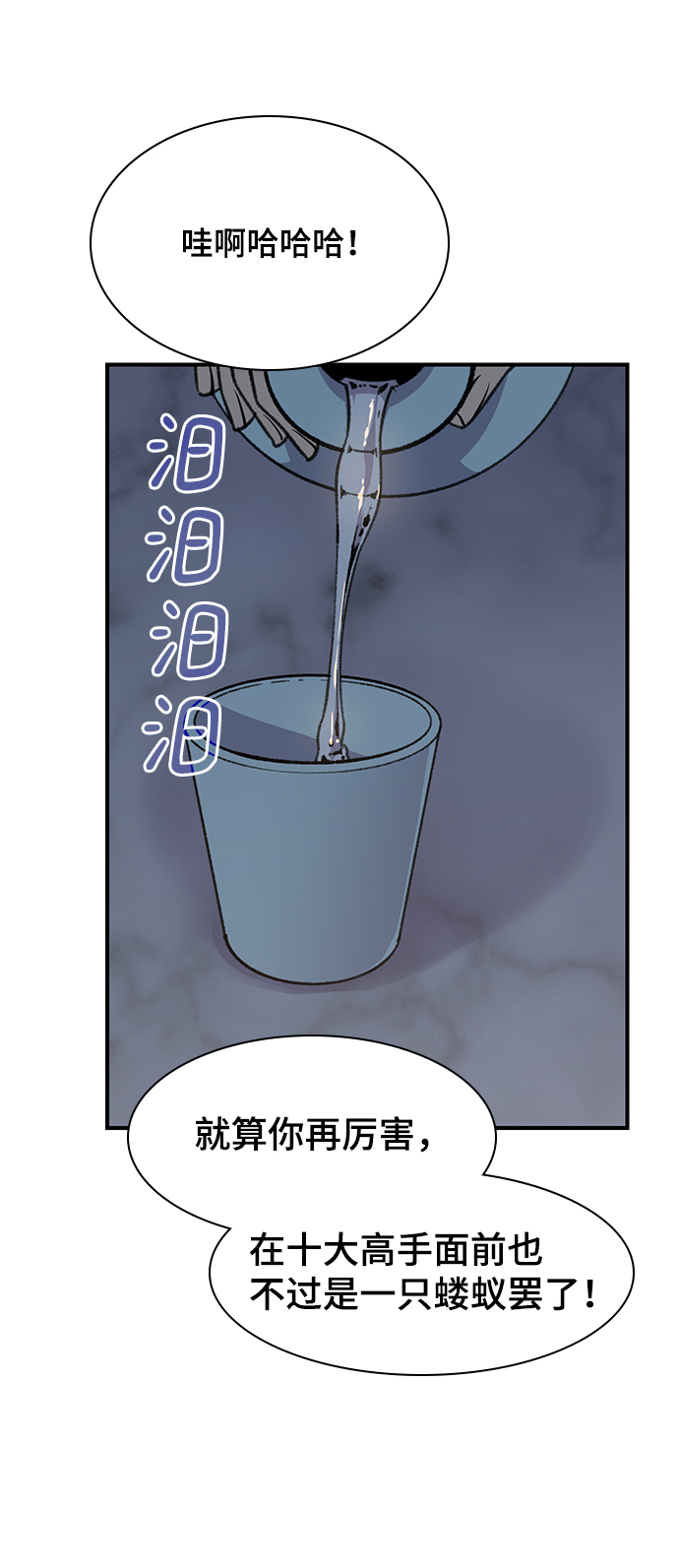 第71话3