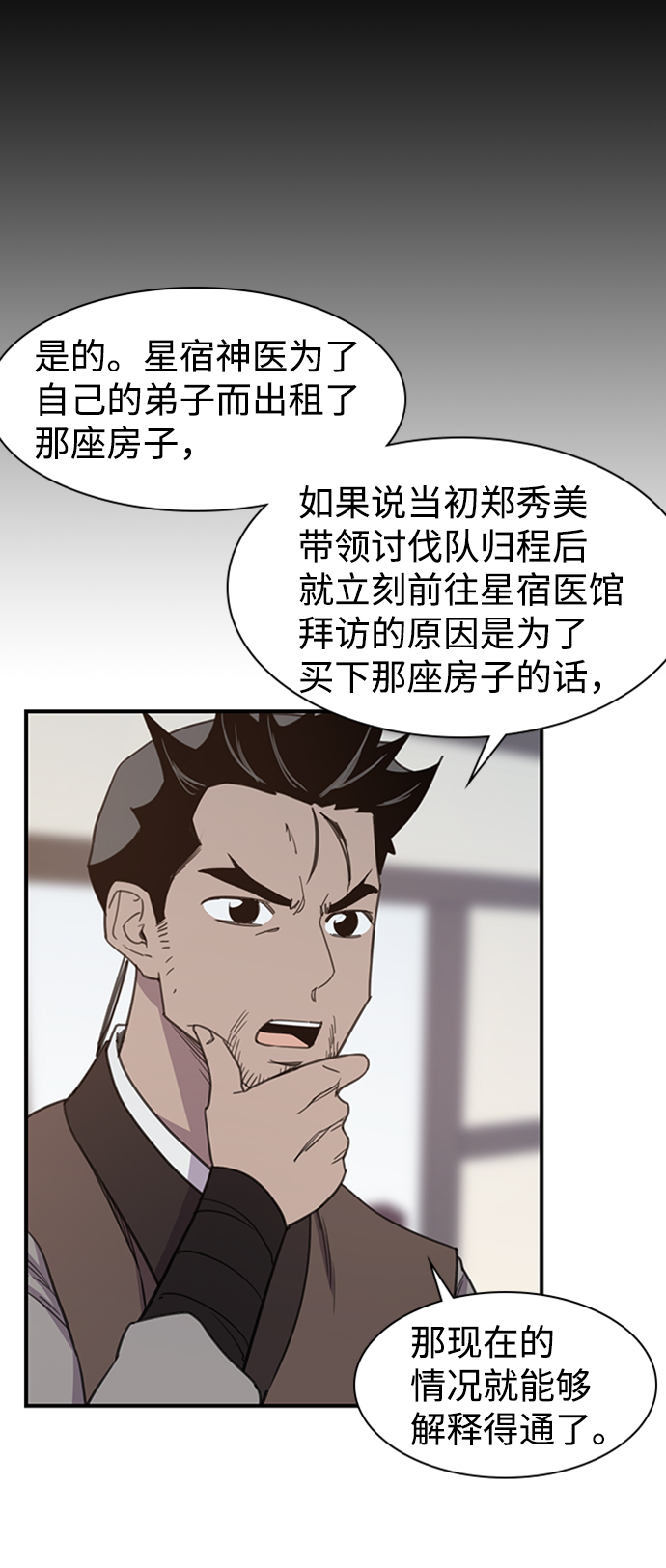 第55话3