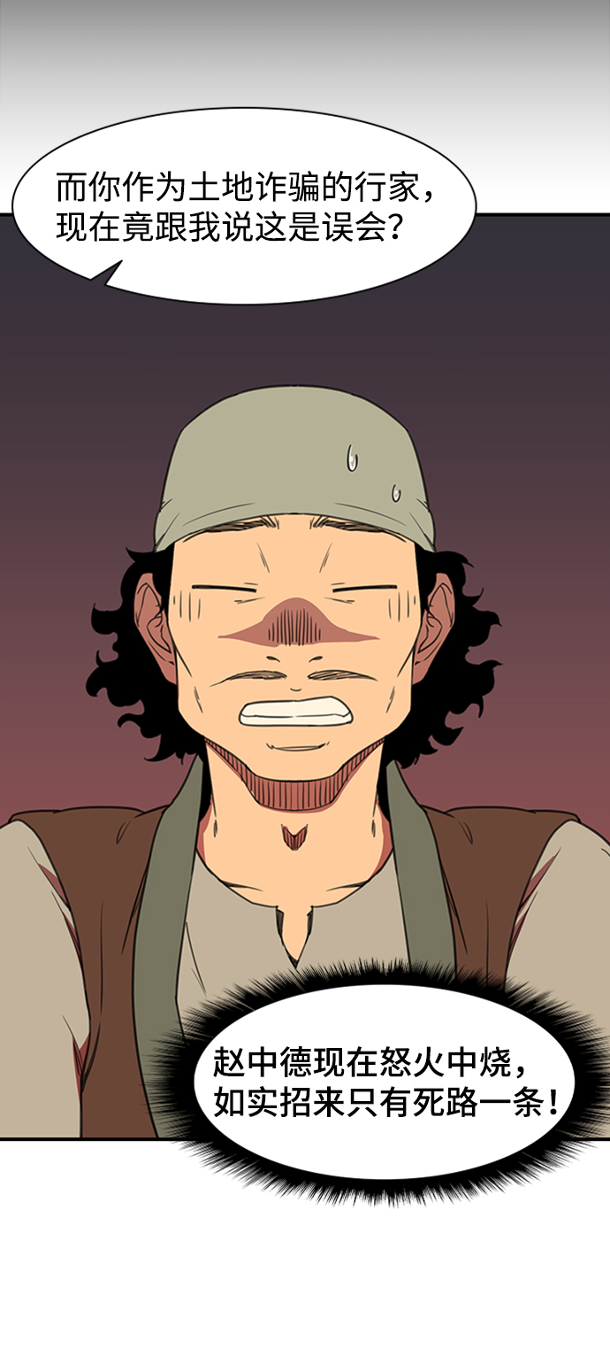 第55话3