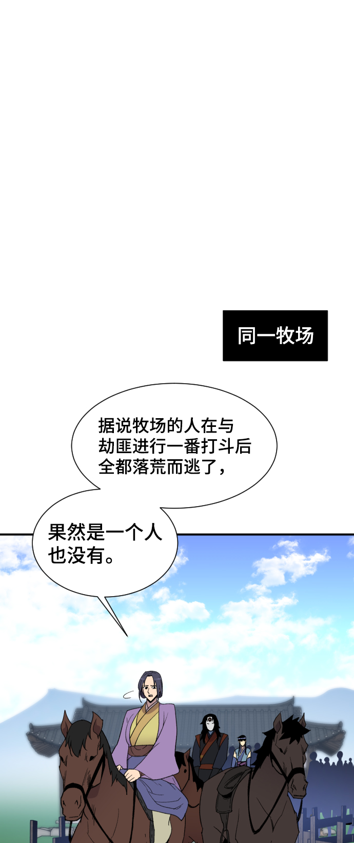 第90话4