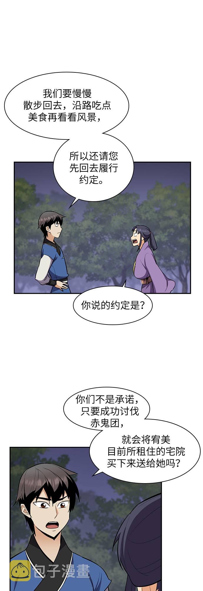 第33话0