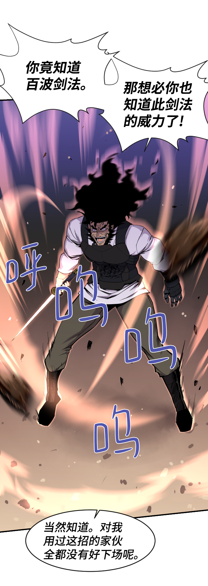 第85话4
