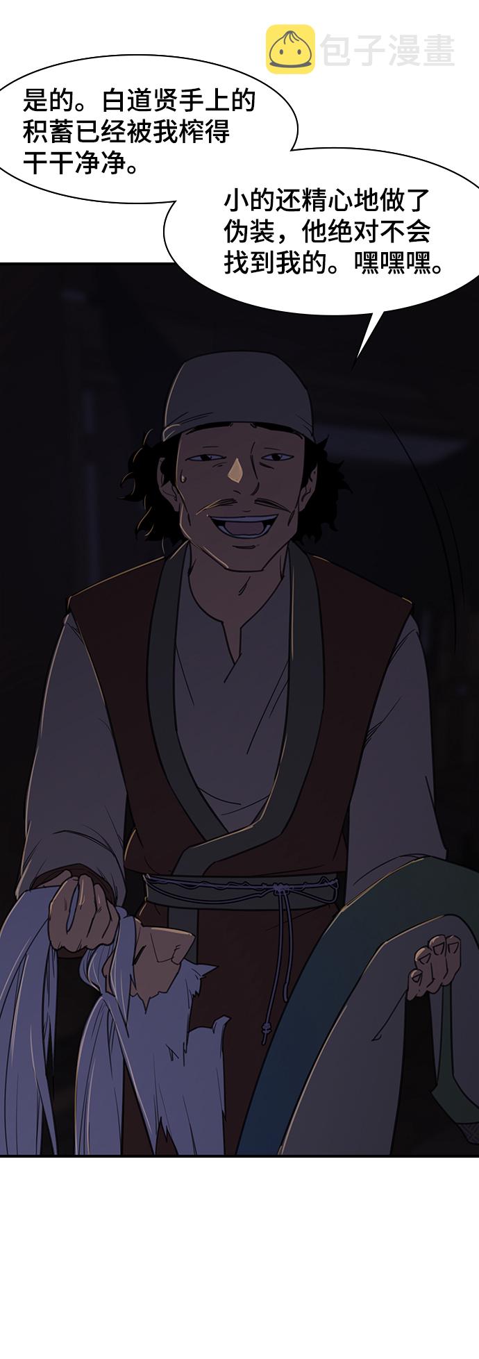 第53话3