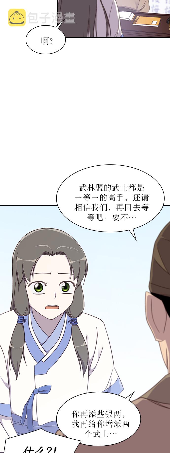 第5话3