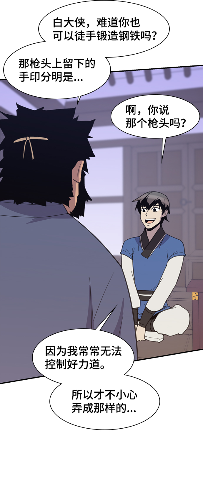 第52话2