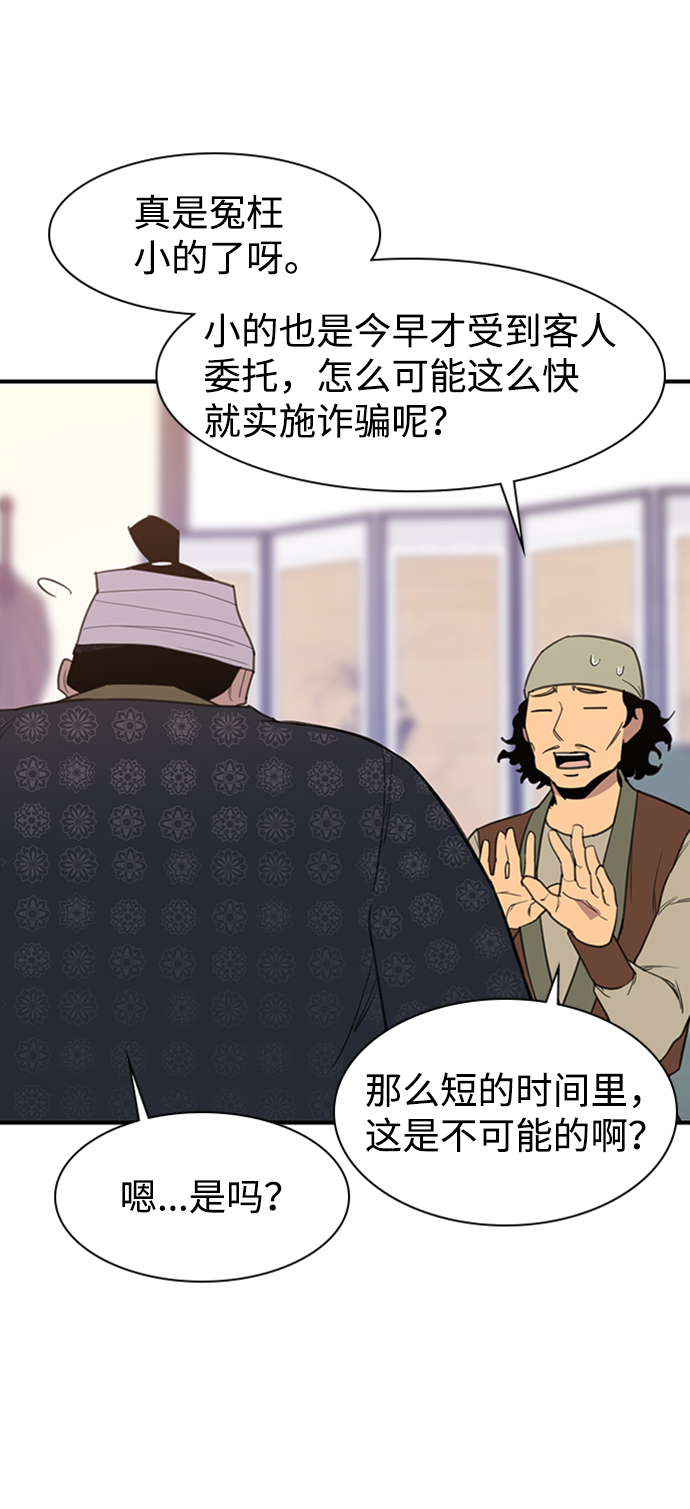 第55话4