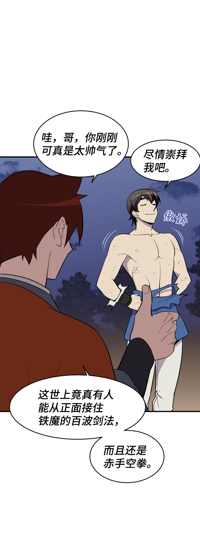 第85话4