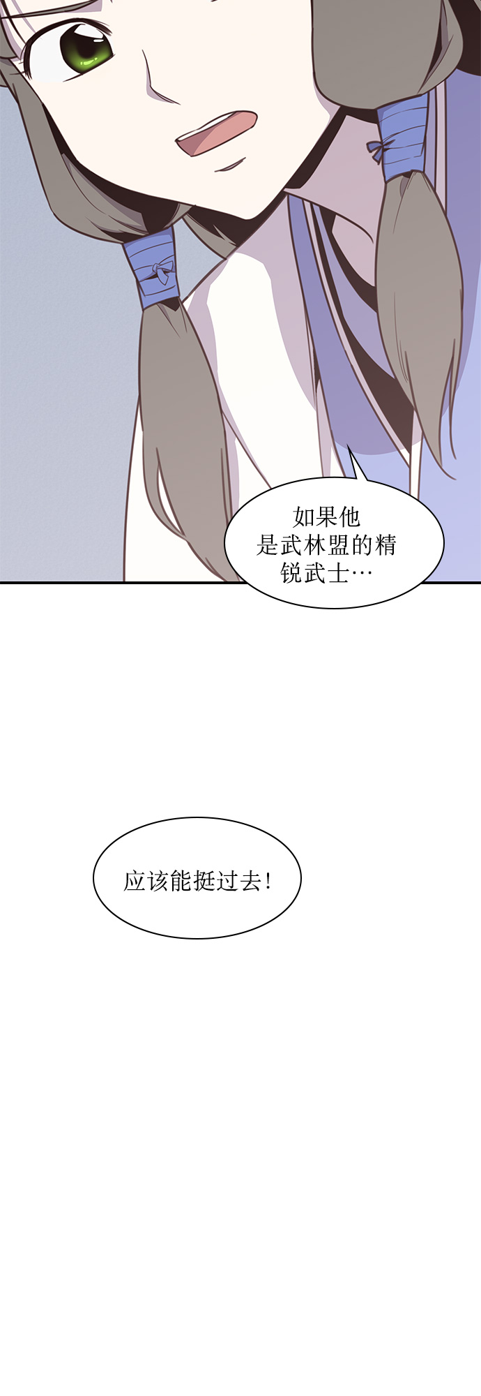 第8话3