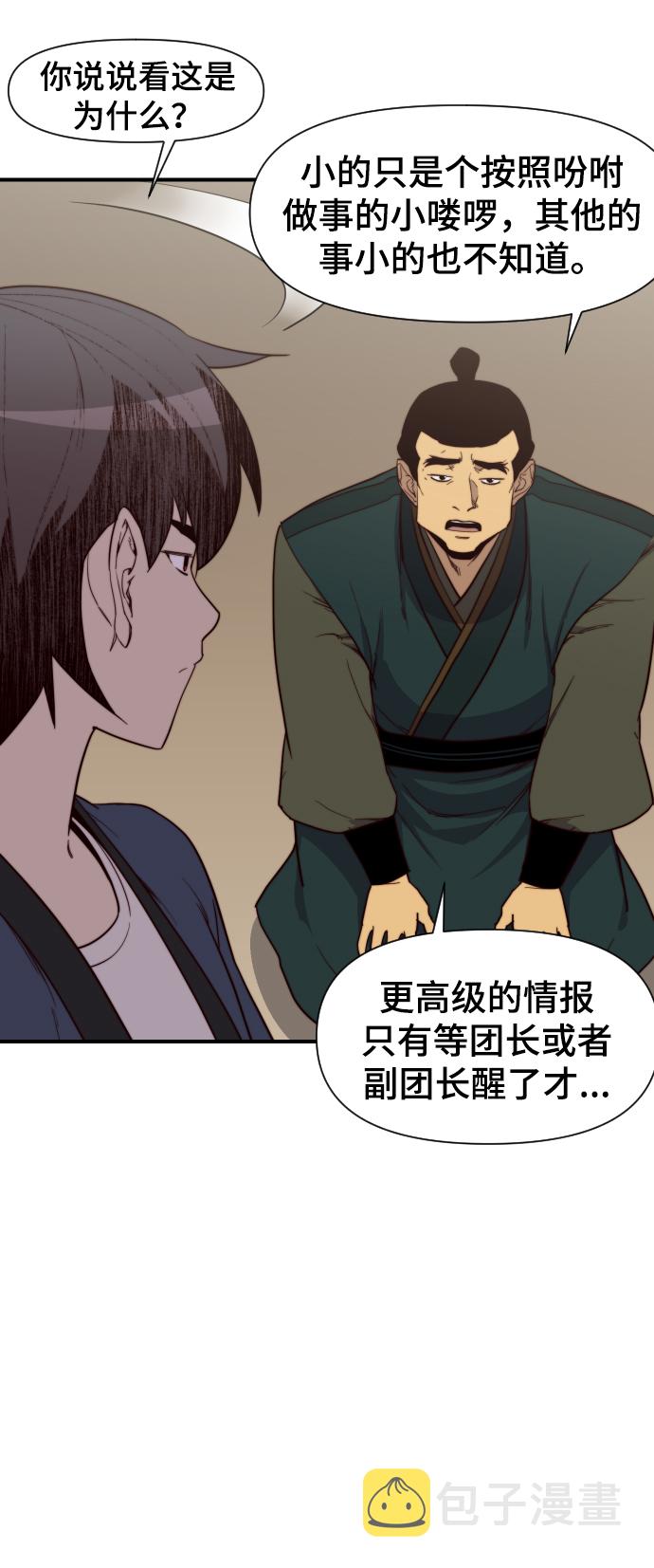 第107话4