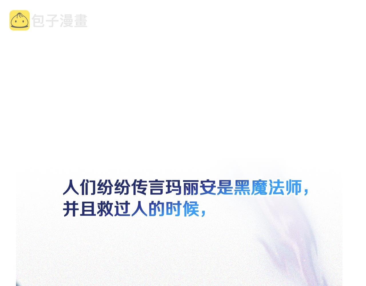 第81话 共舞的机会0