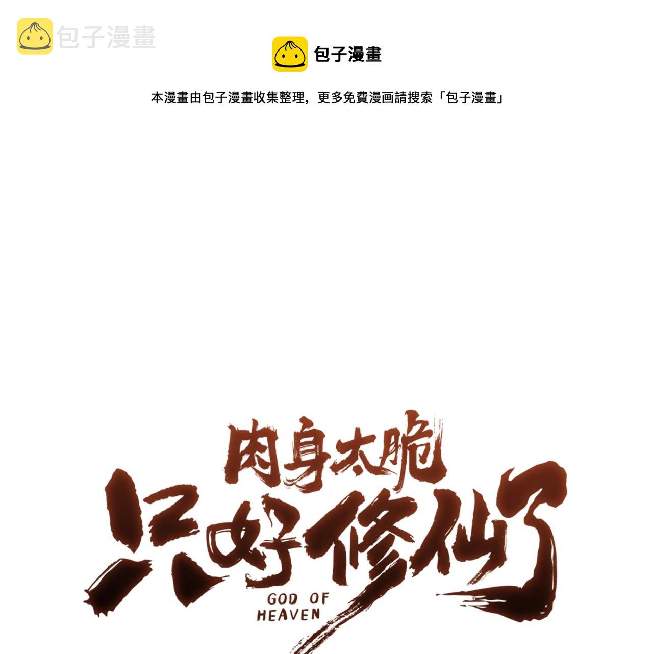 第65话 旅行0