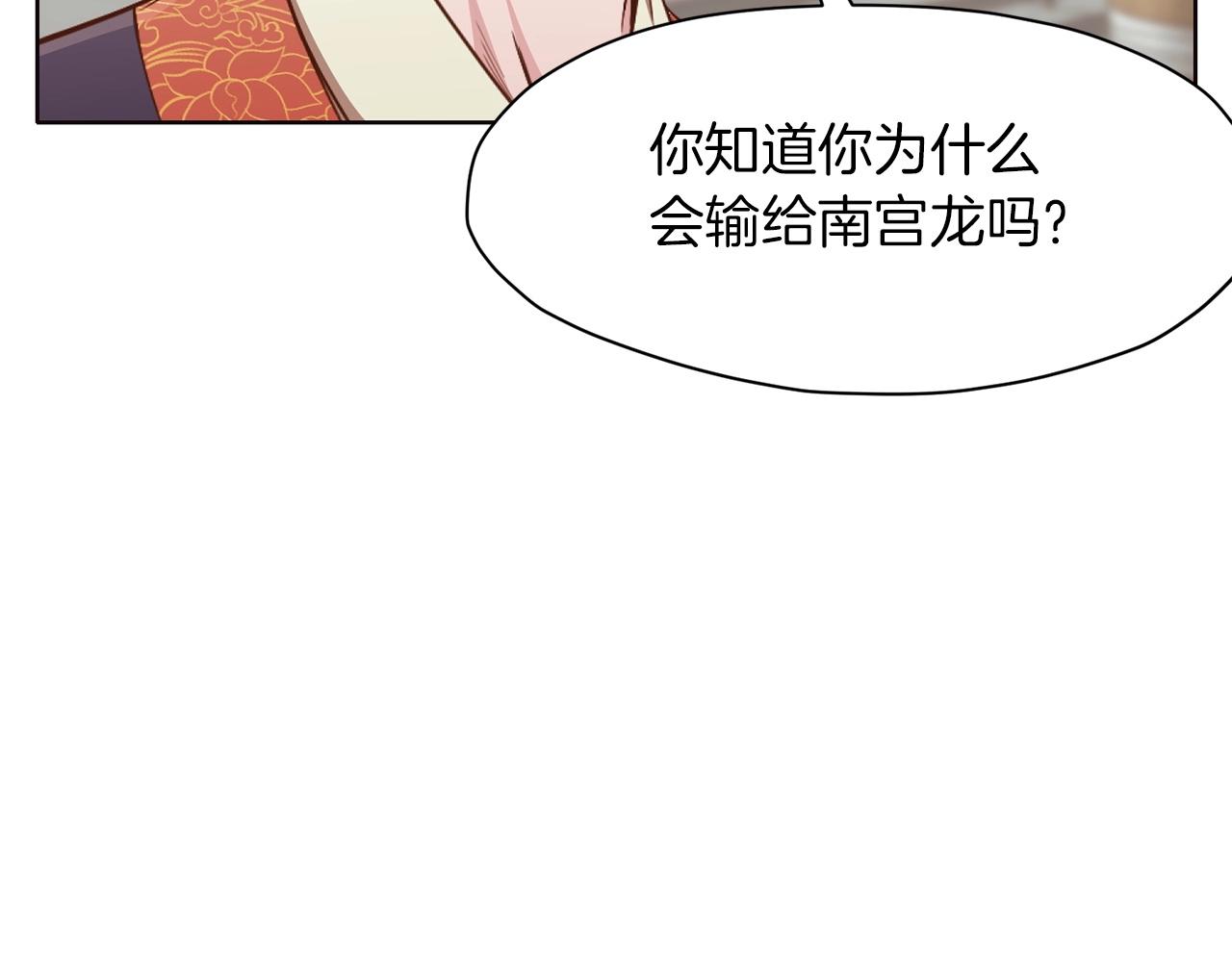 第52话 大事将至3
