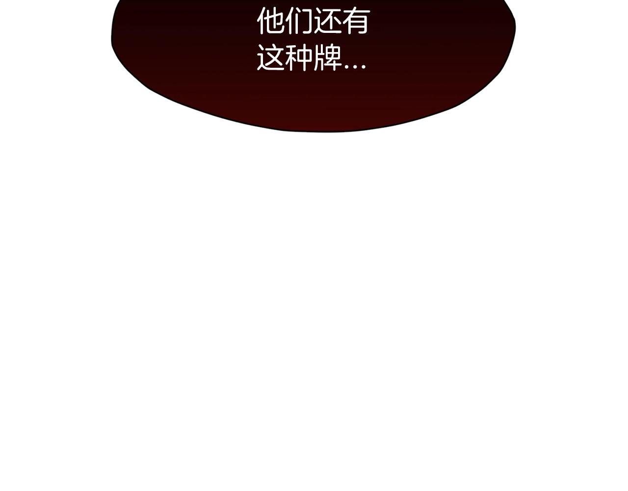 第50话 花合宴3