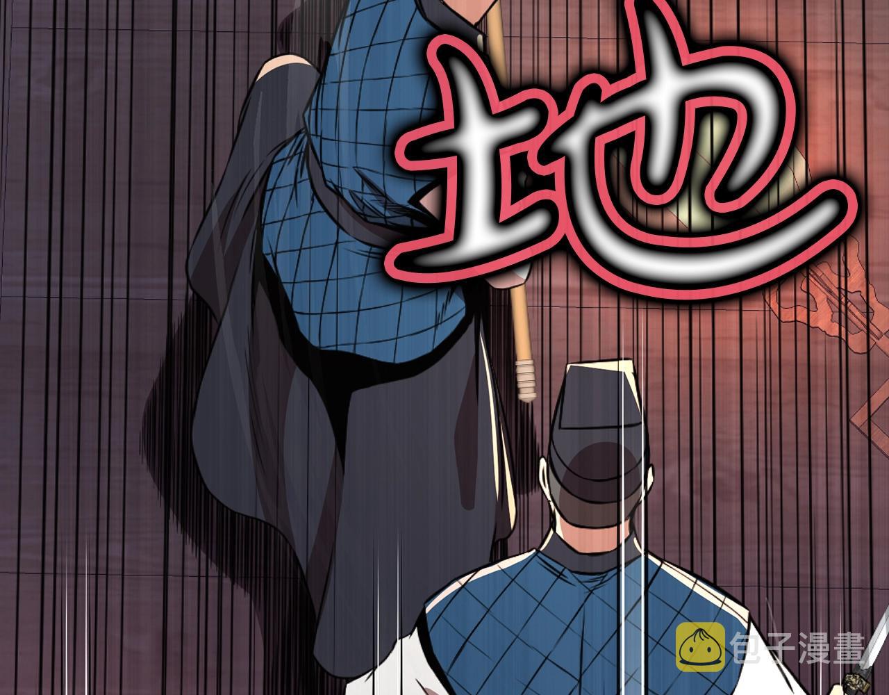 第57话 就这点能耐3