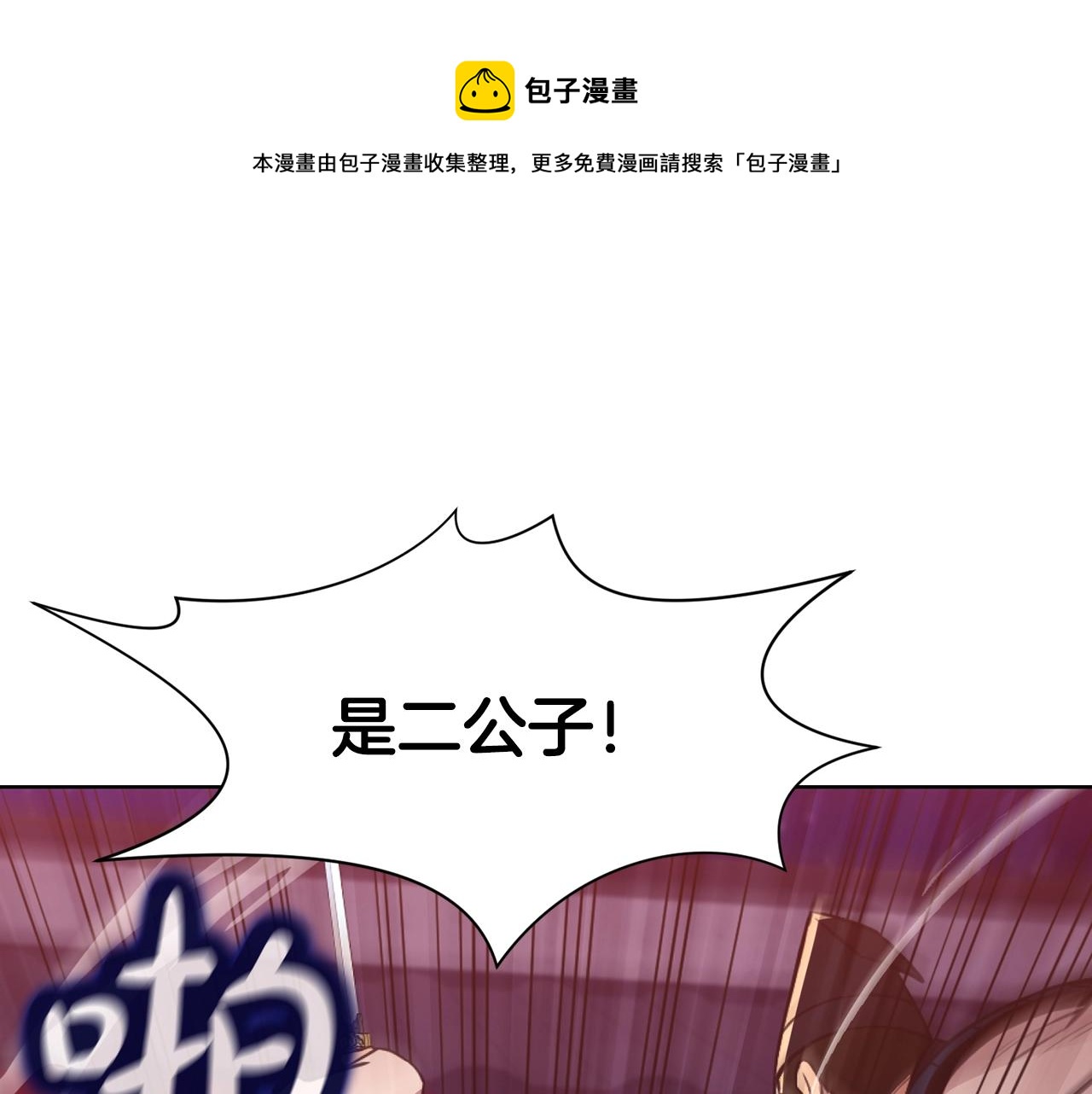 第57话 就这点能耐2