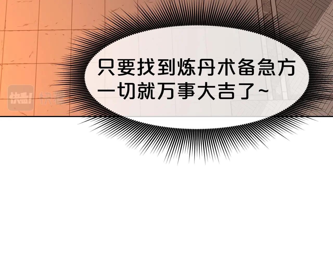 第65话 旅行0