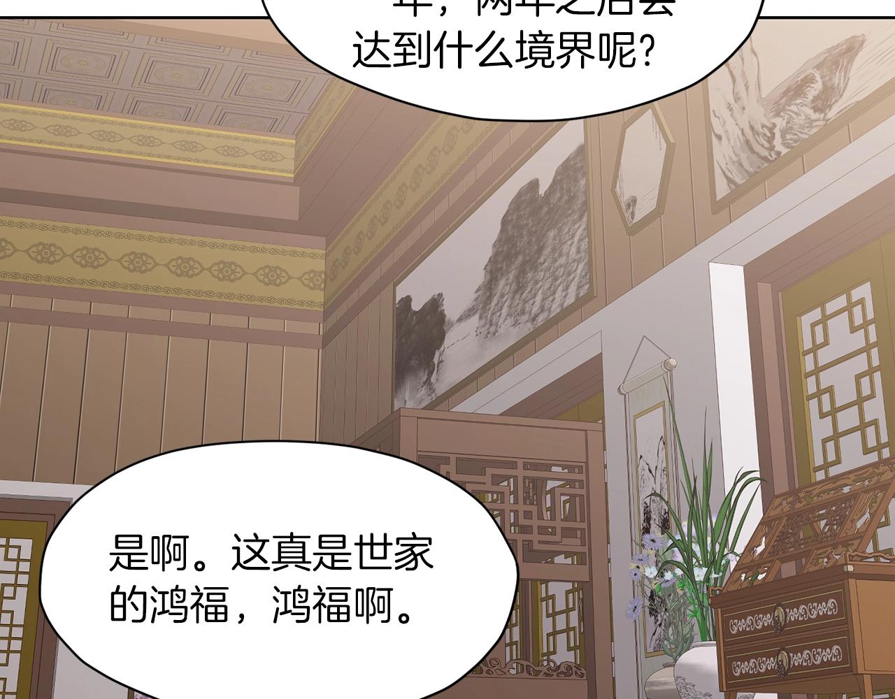 第64话 恢复到从前3