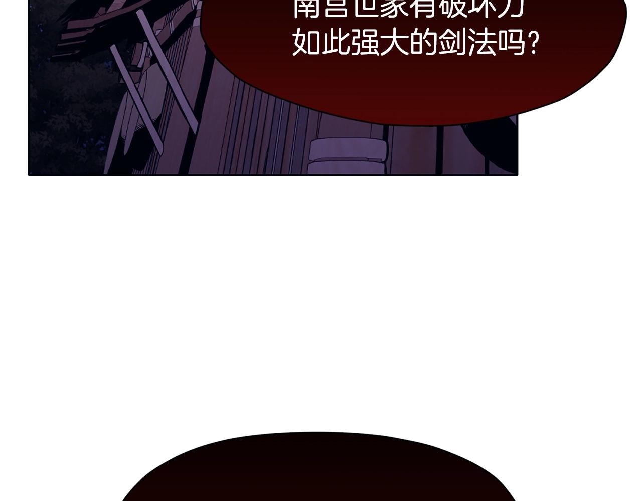 第50话 花合宴2
