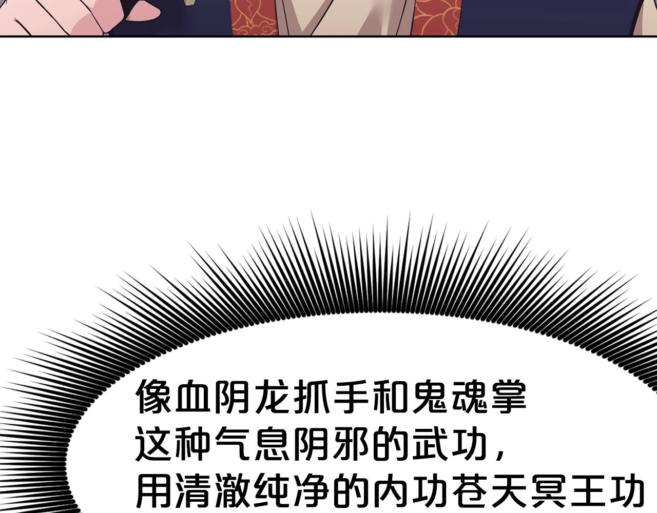 第62话 感受恐惧吧1