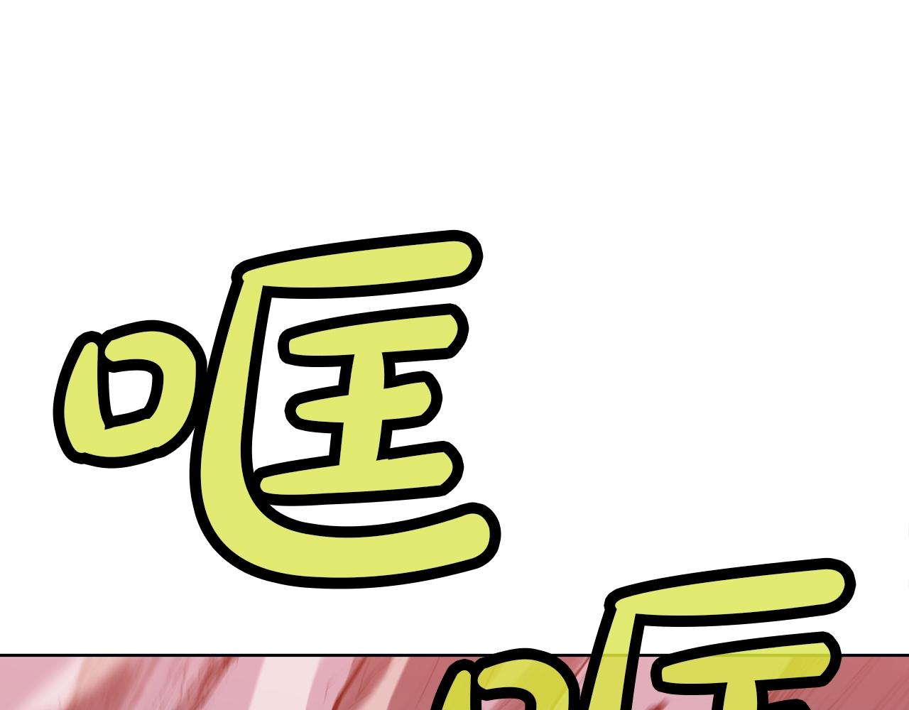 第62话 感受恐惧吧2