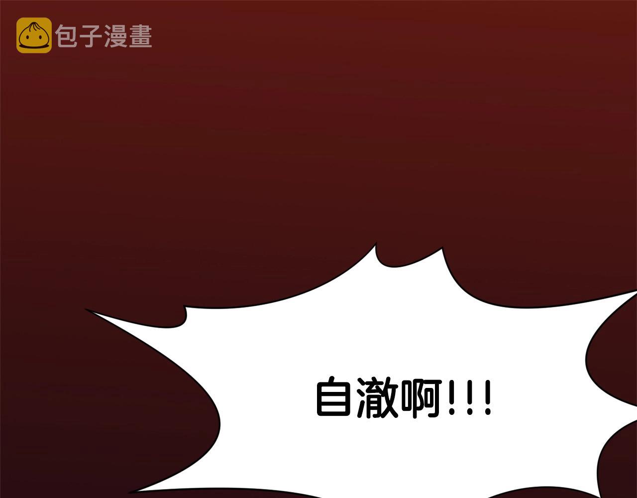 第38话 敲诈3