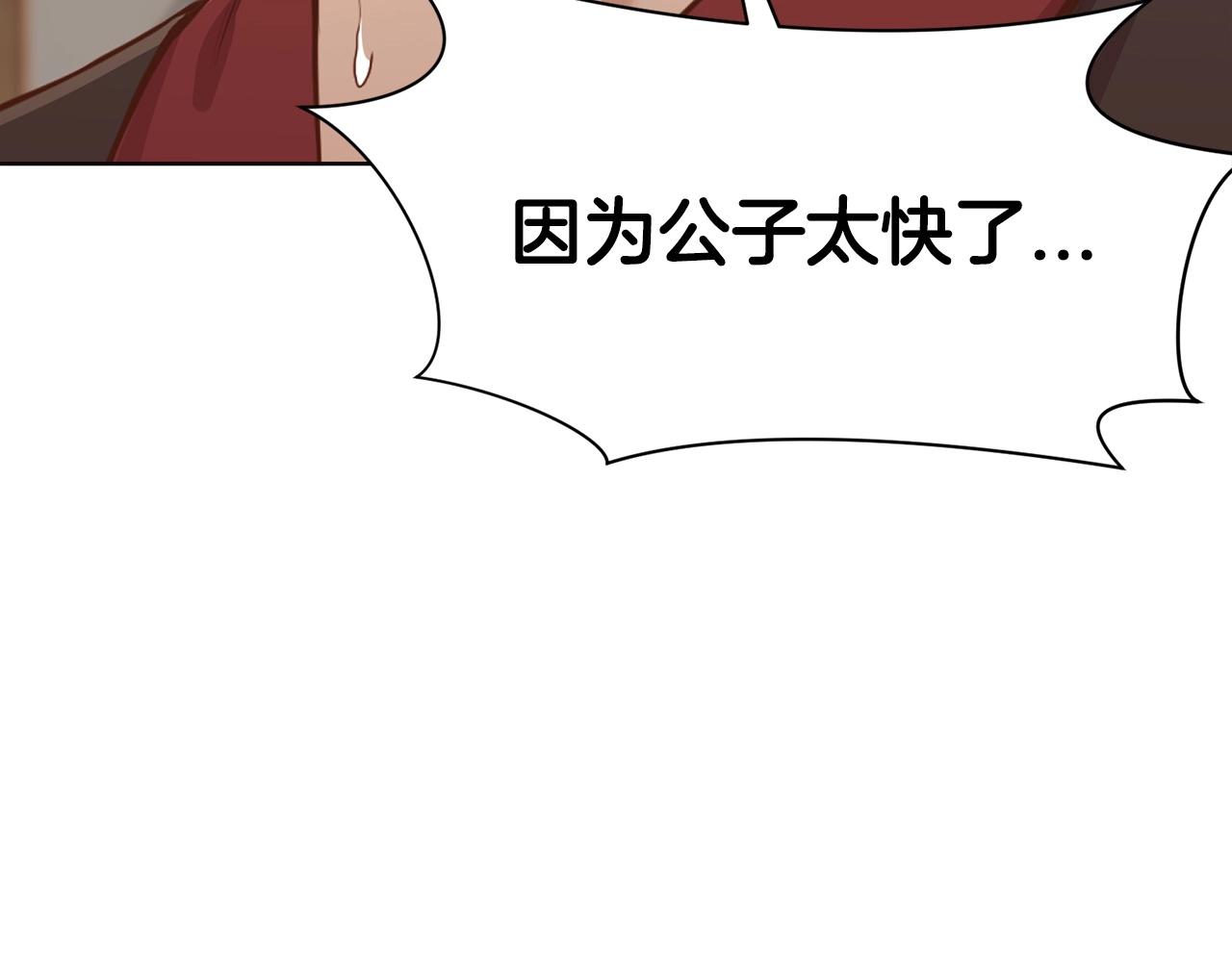 第52话 大事将至0
