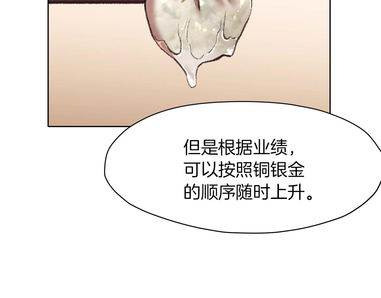 第46话 黑衣人1