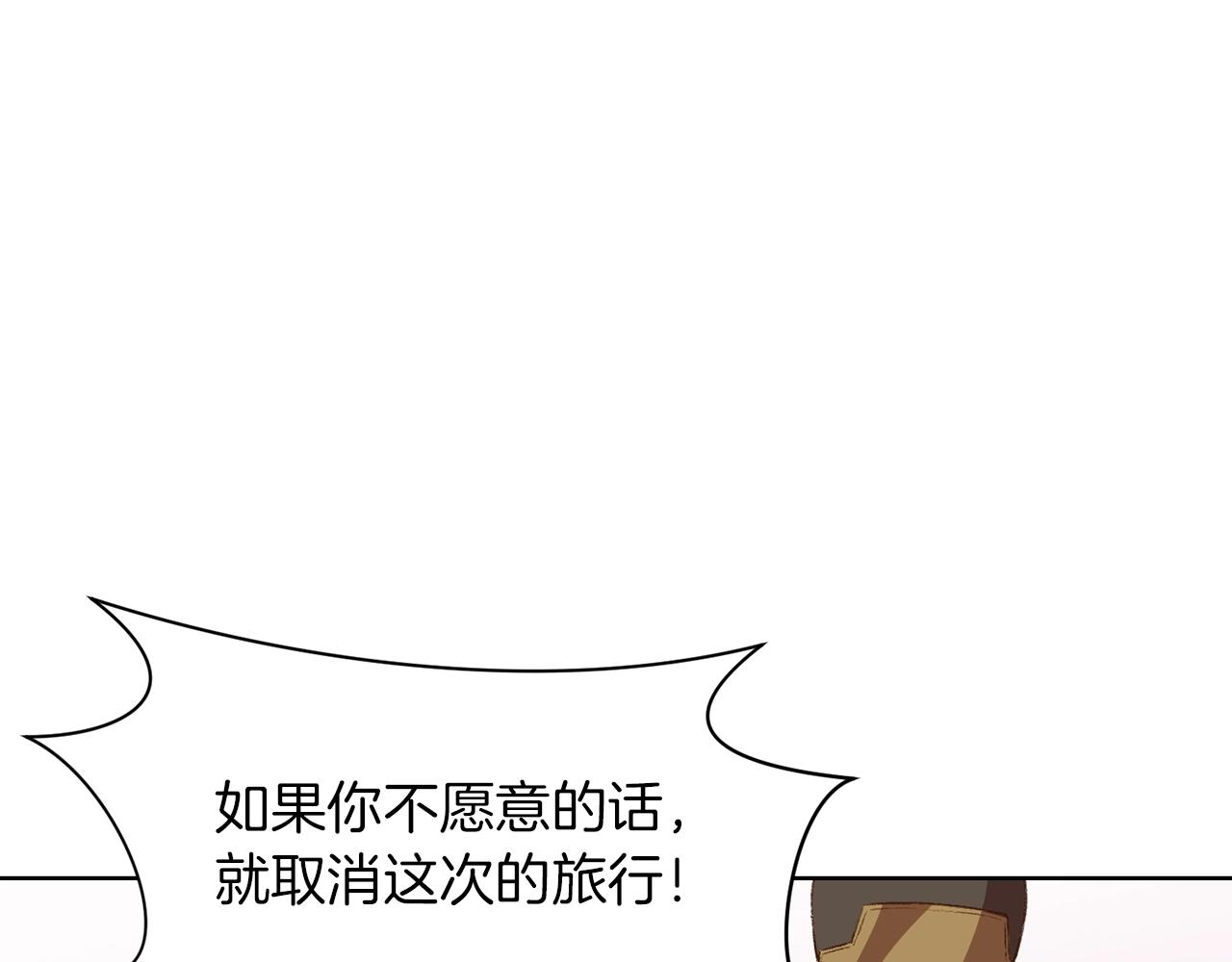 第65话 旅行3
