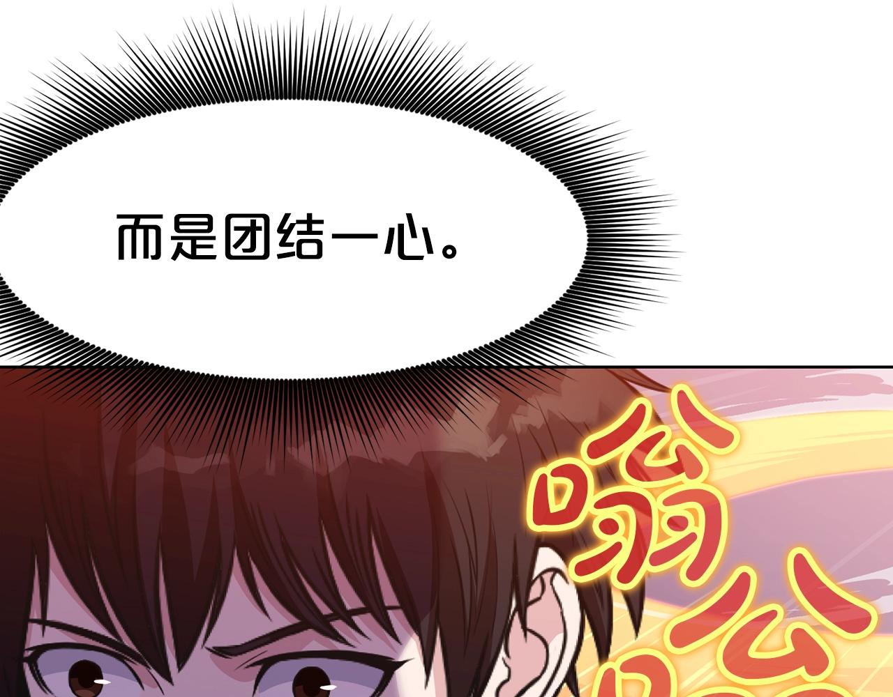 第58话 毛头小子4