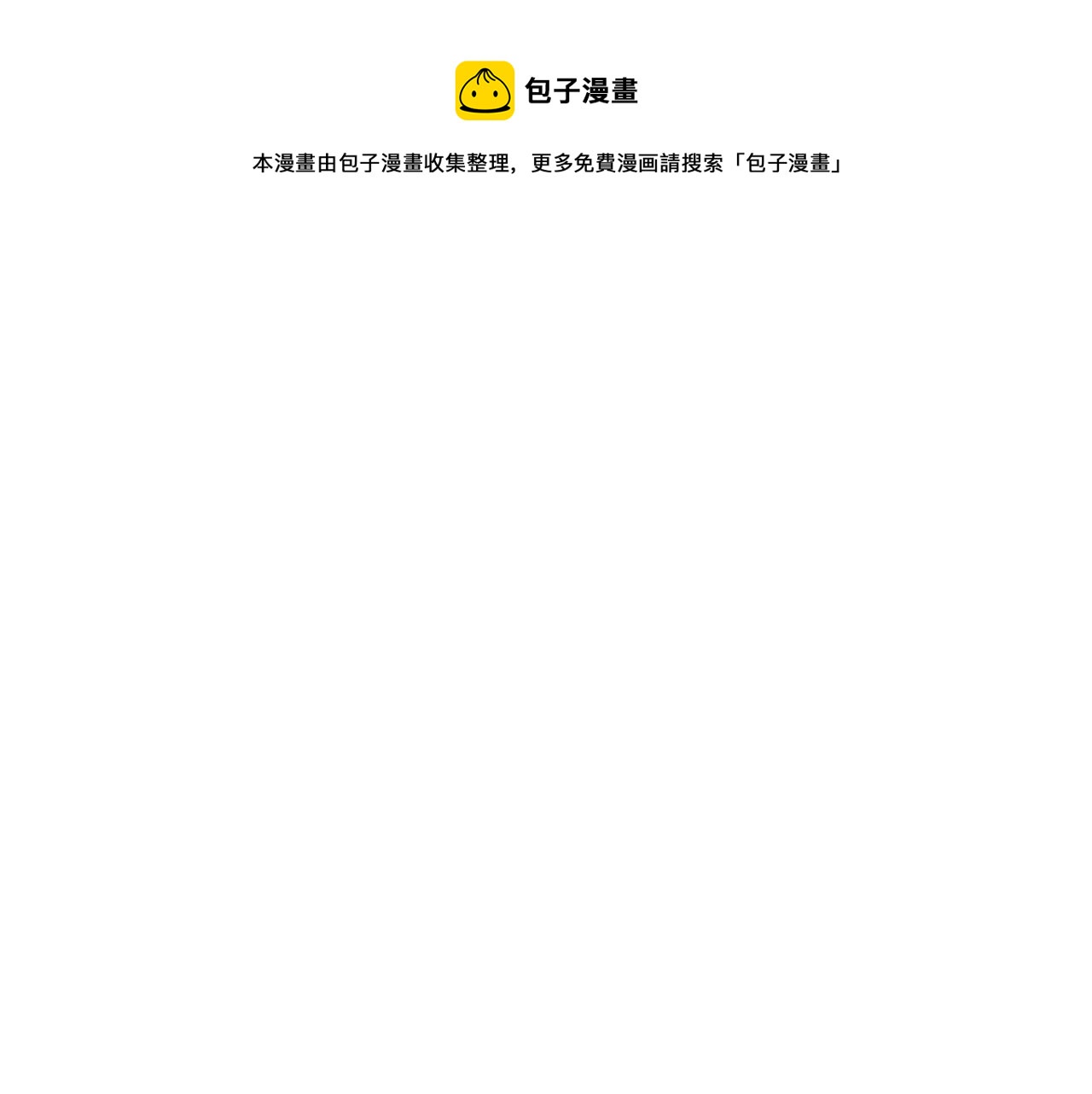 第51话 高墙2