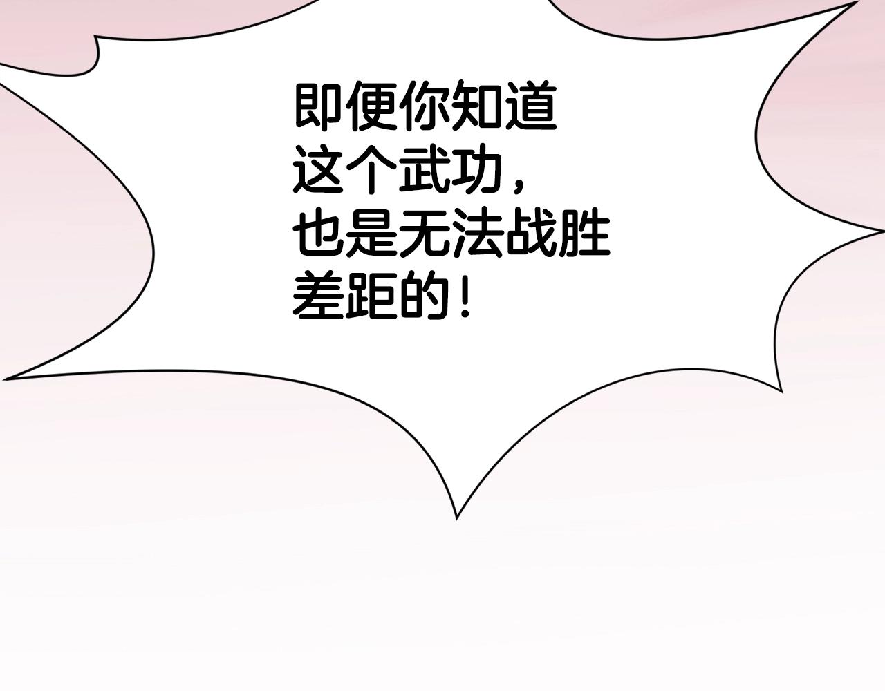 第62话 感受恐惧吧1