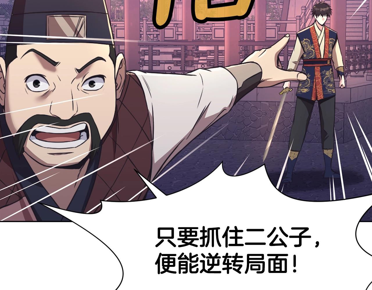 第59话 底牌3