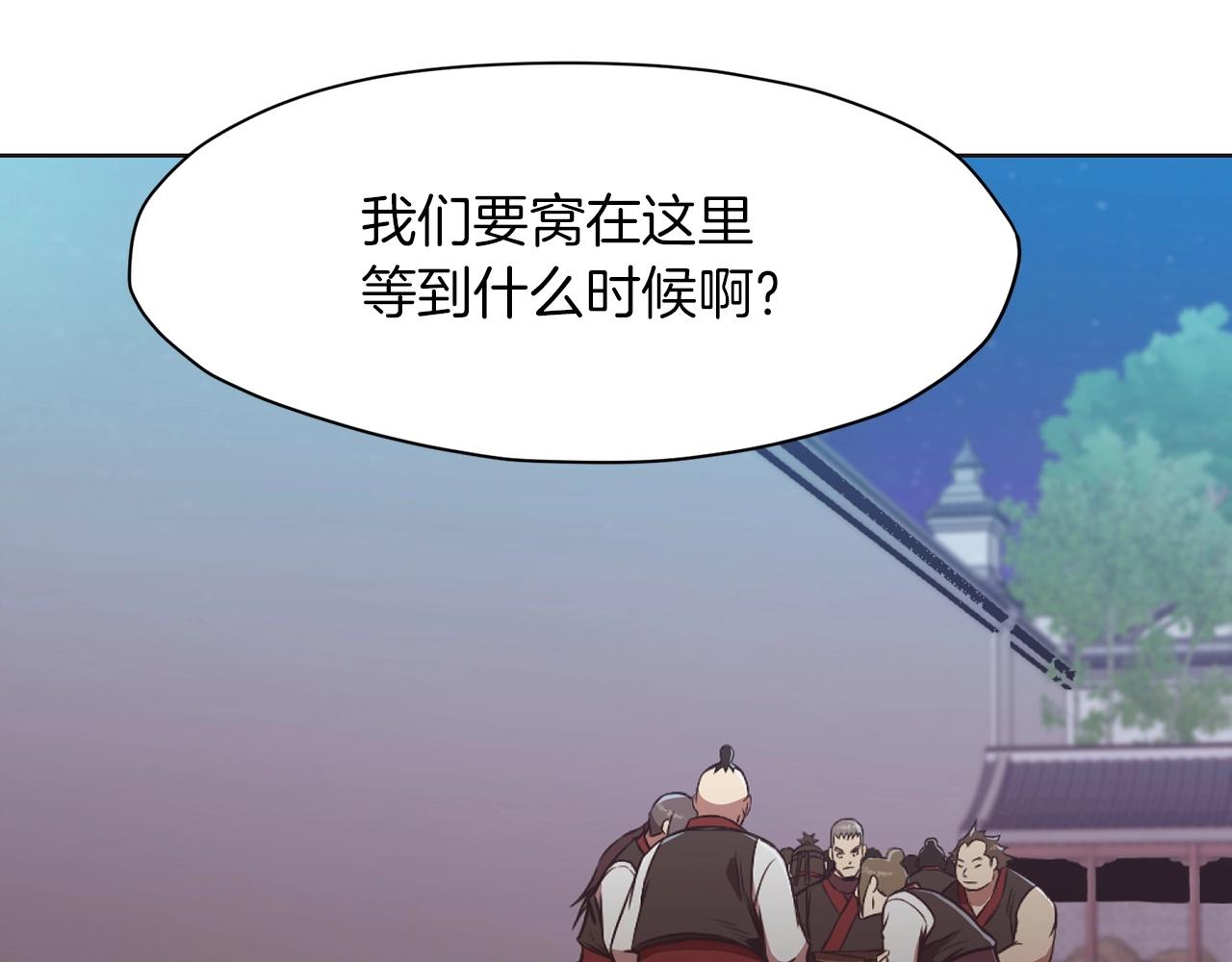第56话 叛乱发生了1