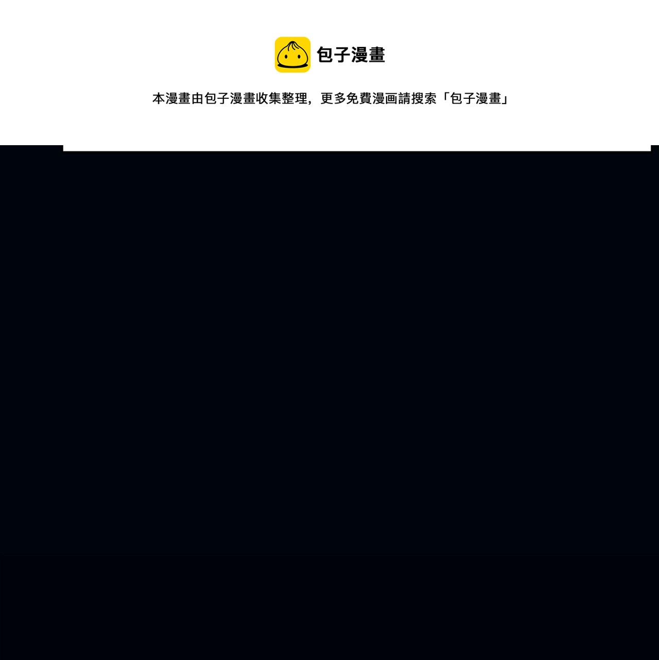 第62话 感受恐惧吧2