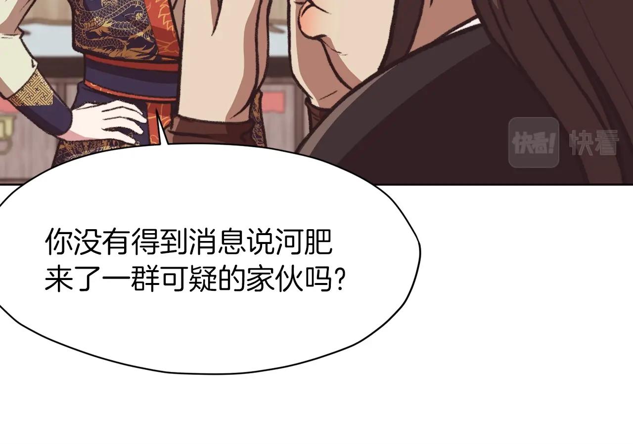 第47话 血花绽放2