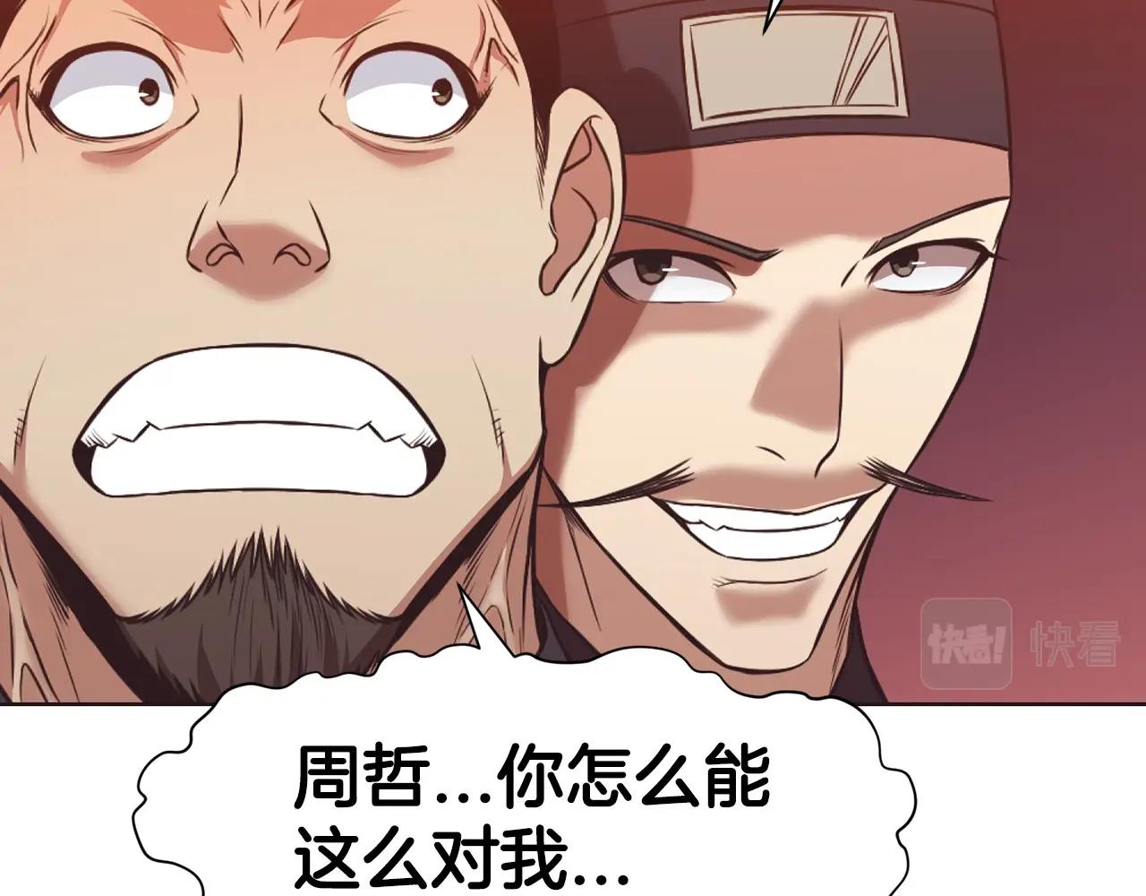 第56话 叛乱发生了1