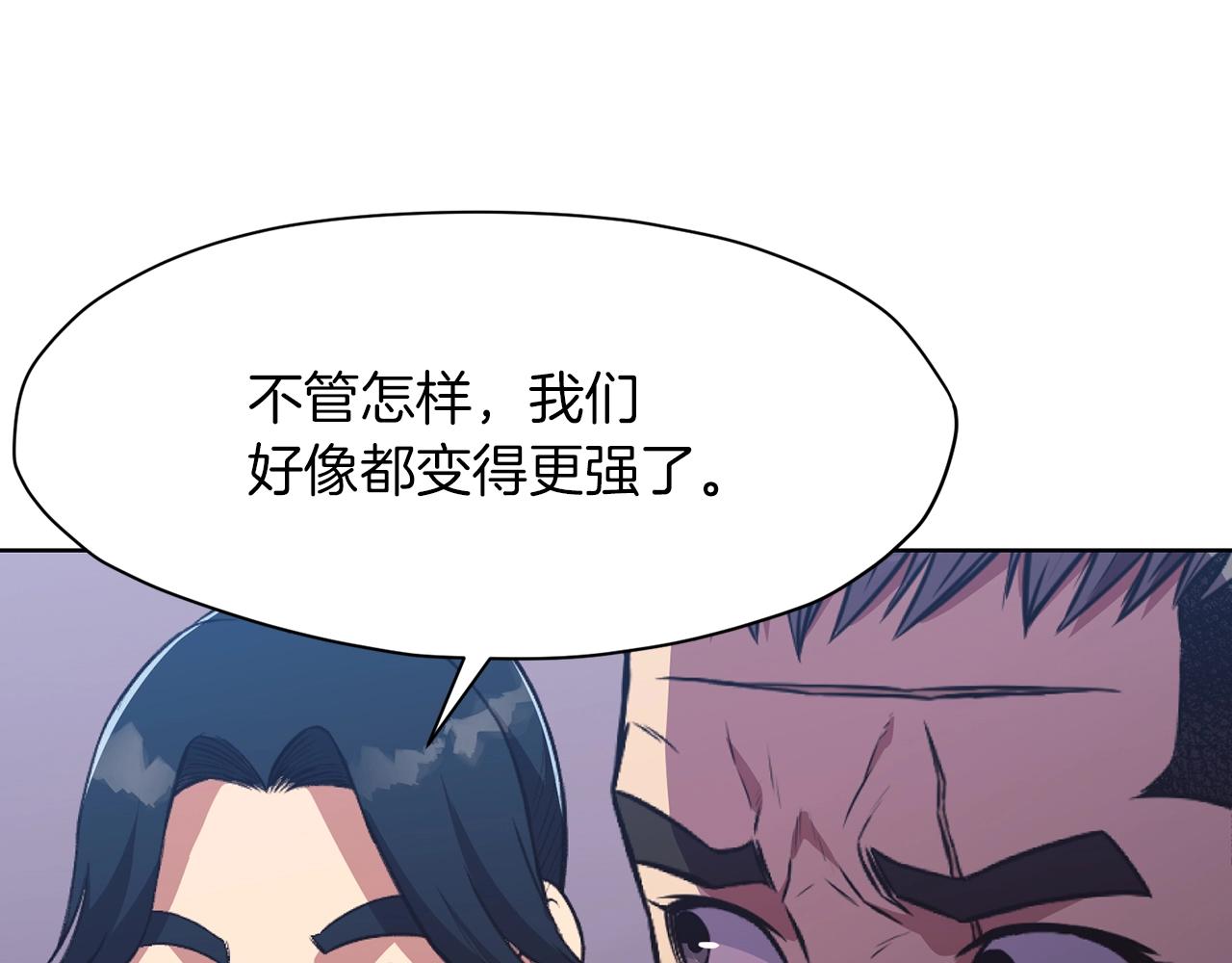 第57话 就这点能耐2