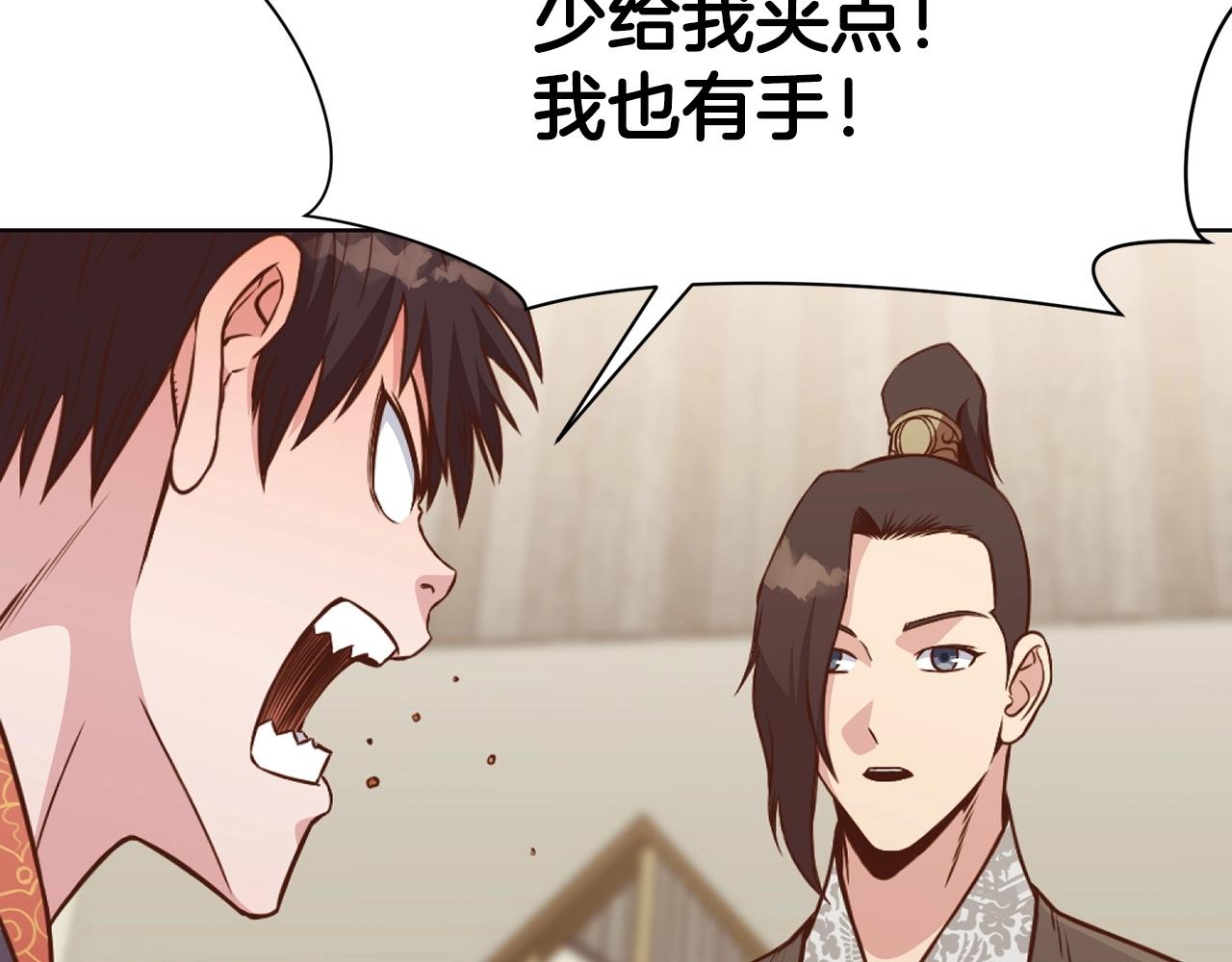 第52话 大事将至0