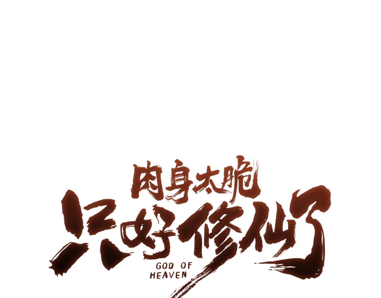 第47话 血花绽放0