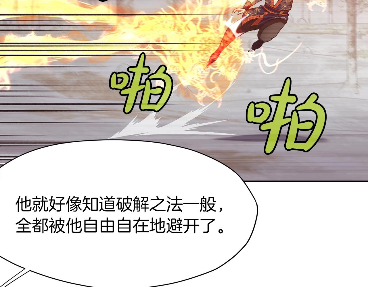 第30话 血阴龙爪手1
