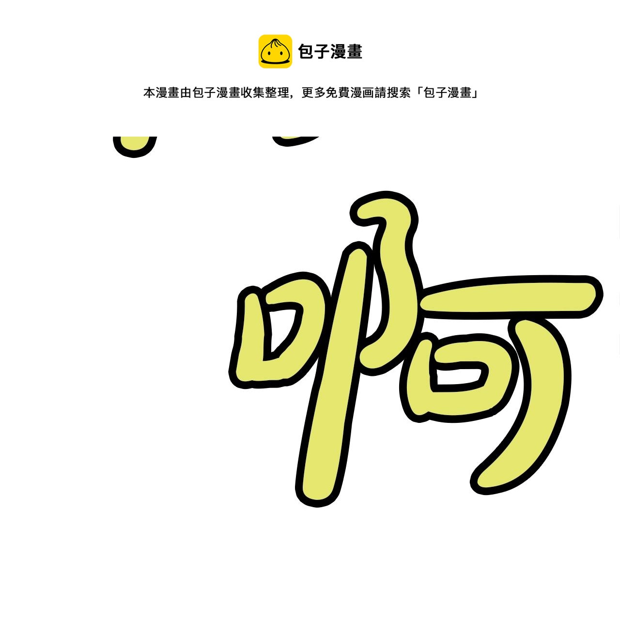 第63话 平反2