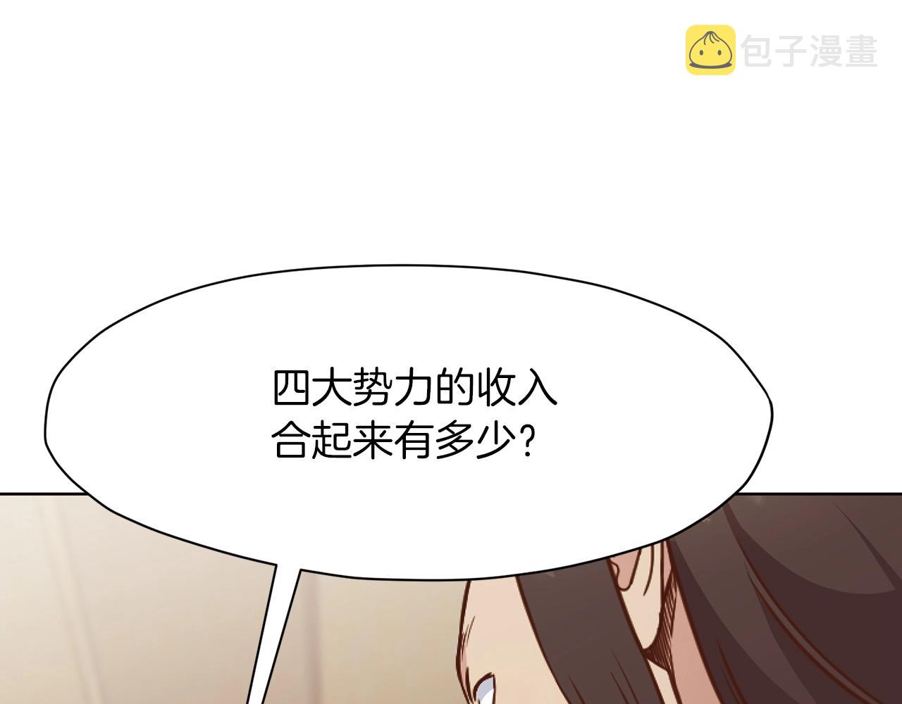 第41话 交接财产3