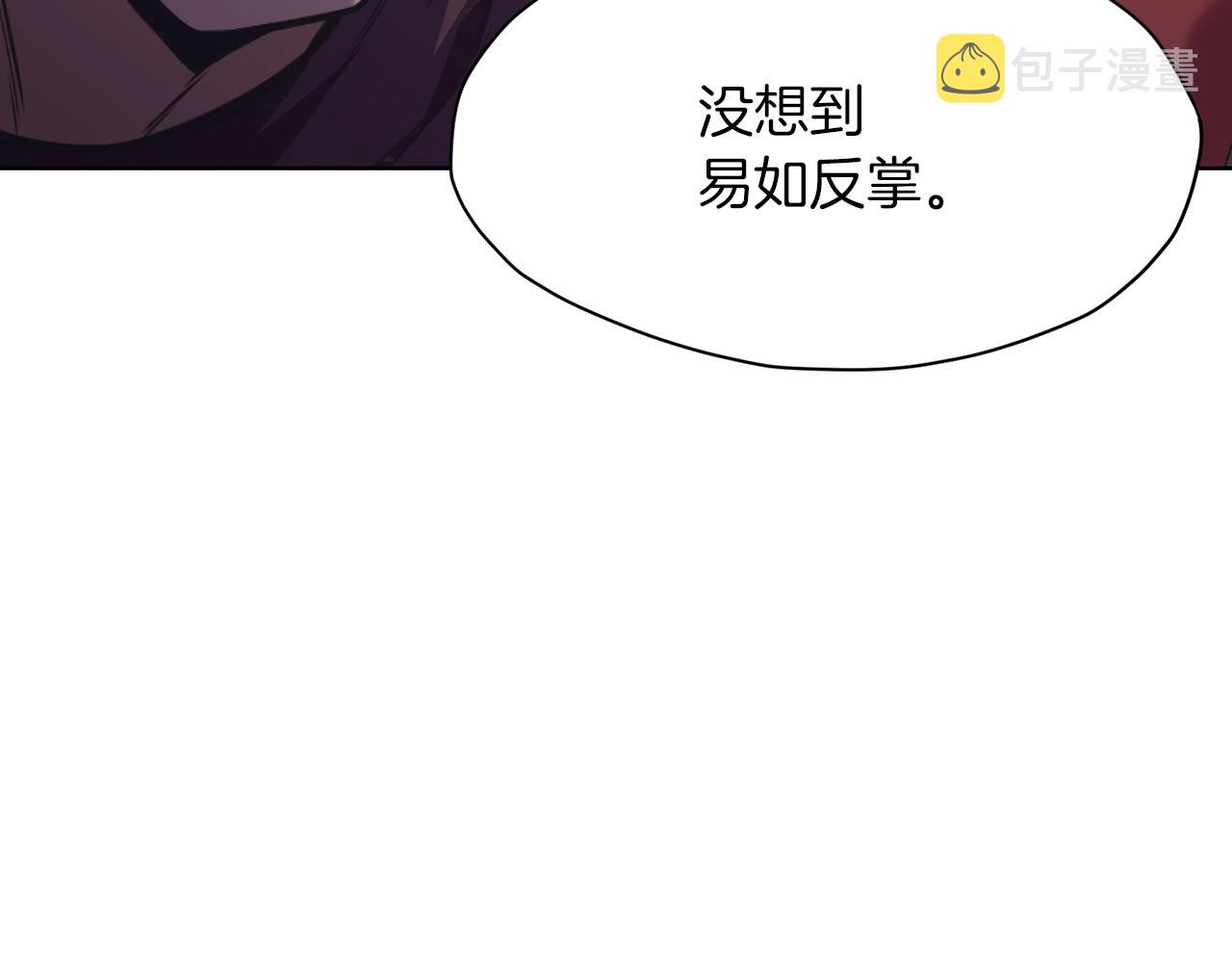 第57话 就这点能耐1